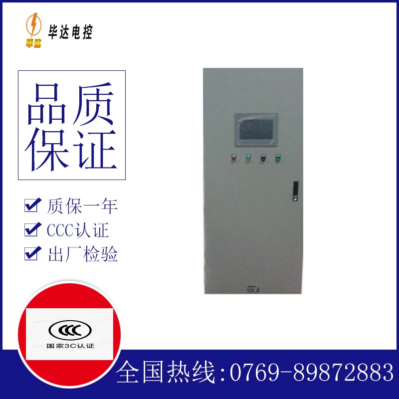 玉门变频控制箱