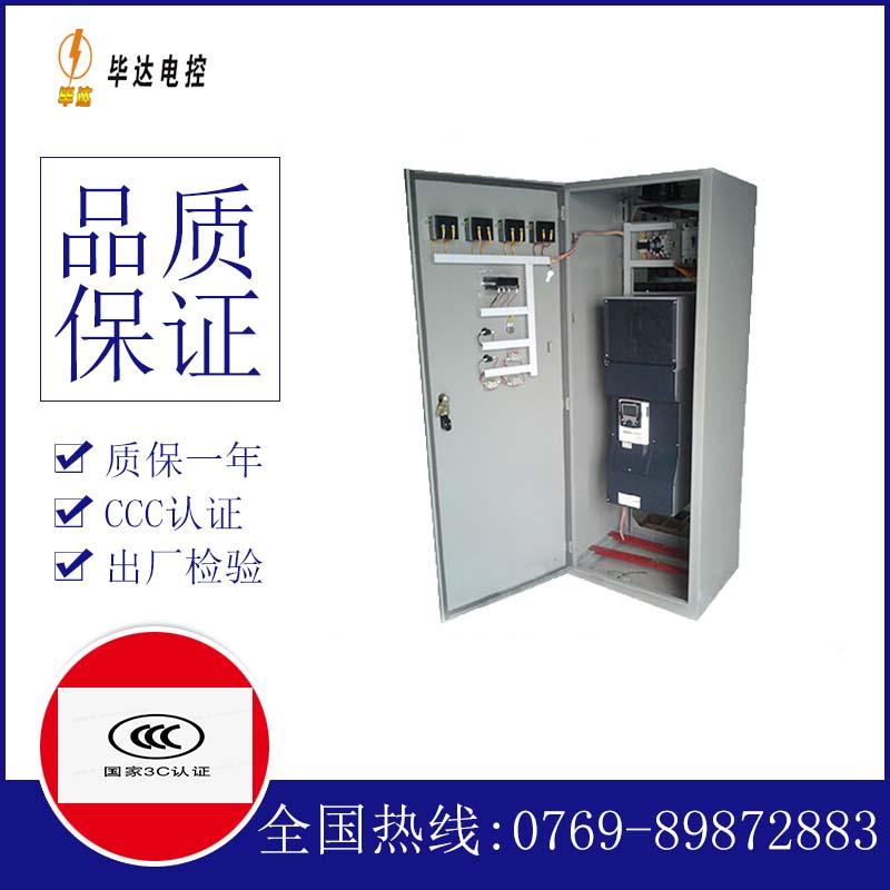 玉门XL-21配电柜