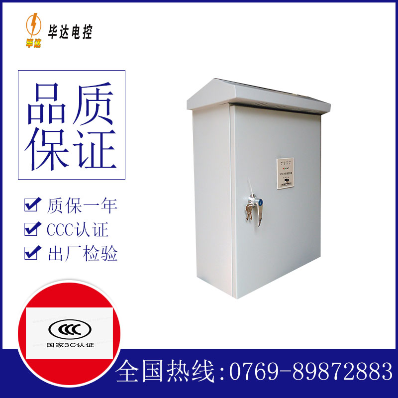 玉门排污泵控制箱
