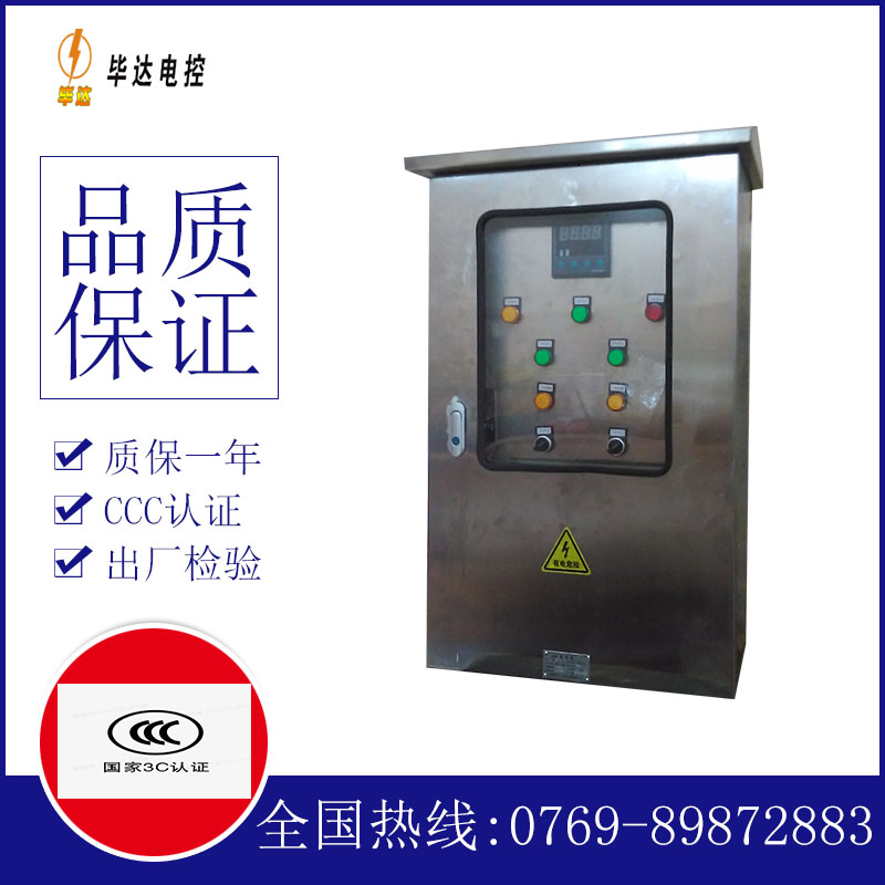 玉门路灯控制箱
